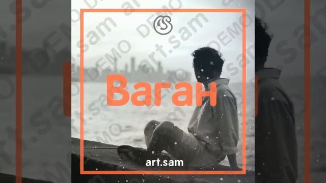 Ваган С днем рождения смотреть онлайн