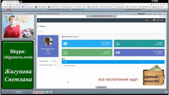 NAYUTA!!!!  ЗДОРОВЬЕ И БИЗНЕС, ПРЕЗЕНТАЦИЯ.