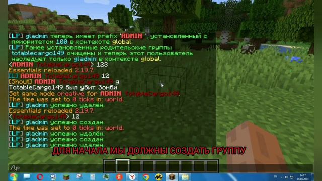 Как СДЕЛАТЬ Префикс в Чате и Над головой | Плагин LuckPerms смотреть онлайн