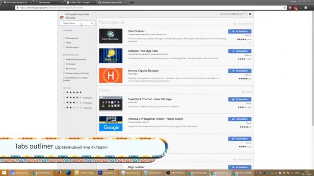 Топ 5 расширений для Google Chrome смотреть онлайн