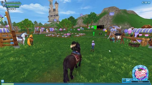 Обновление. 11 День Рождения |Star Stable Online| смотреть онлайн