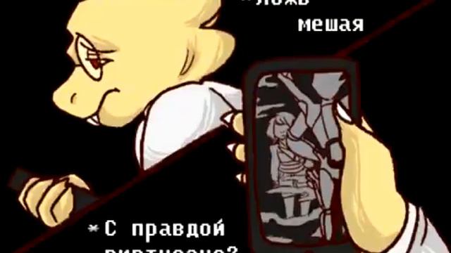 UNDERTALE Wolf in Sheep's Clothing RUS Cover смотреть онлайн