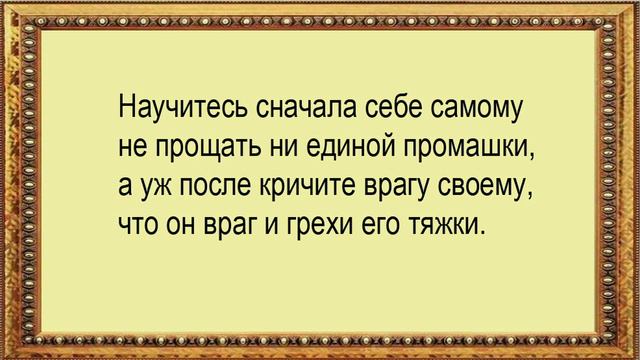 Псалом 128, стихи.Осудите сначала себя смотреть онлайн