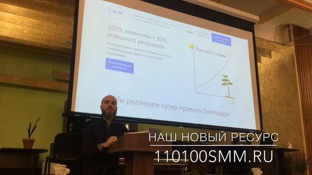 Анализ социальных сетей смотреть онлайн