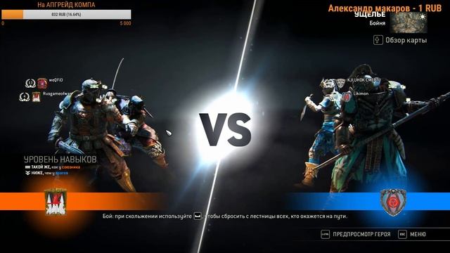 Долгожданный СТРИМ ПО For Honor (1080p60fps)[16+] смотреть онлайн
