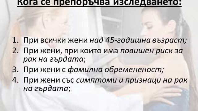 Мамография смотреть онлайн