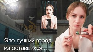 АСМР Ты попал в Сити 17 __ ASMR Half-life 2