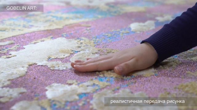 Ковёр из коллекции «Gobelin art» на сайте kover.ru смотреть онлайн