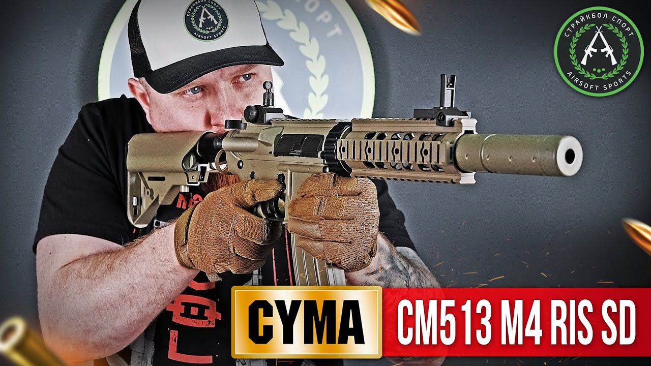 Cyma CM513 M4 RIS SD смотреть онлайн
