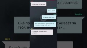 Побудь со мной. Взахлёб. Страшная история