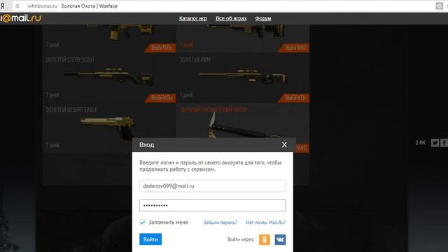 КАК БЕСПЛАТНО ПОЛУЧИТЬ ЗОЛОТОЕ ОРУЖИЕ В WARFACE смотреть онлайн