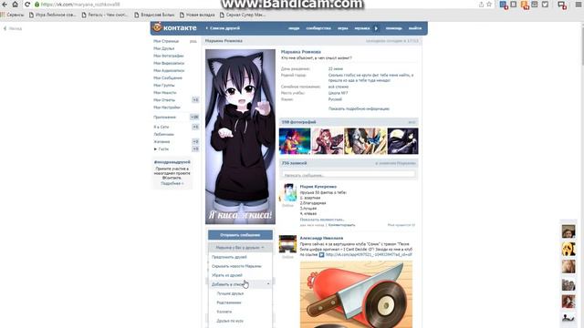 как заблокирывать друга в вконтакте смотреть онлайн