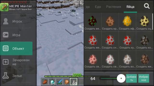 MCPE Master! Обзор лучшего приложения для майнкрафт!!! смотреть онлайн