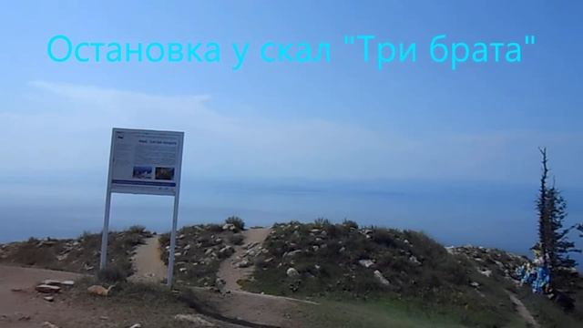 Харовск. Путешествие на Байкал. Июль 2021. Экскурсия на мыс Хобой на Ольхоне. смотреть онлайн