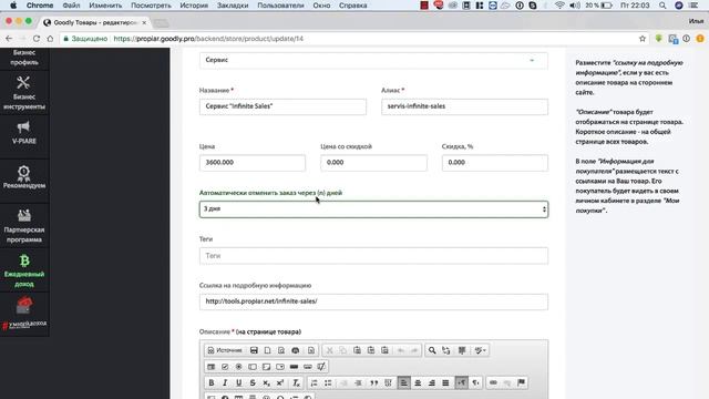 7 сезон 4 день Новый инструмент отмены заказа1 смотреть онлайн