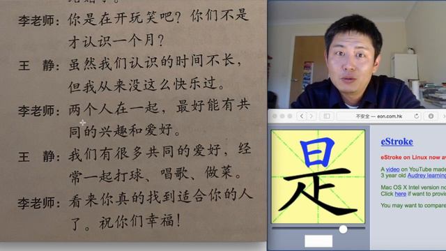 HSK 4 Standard Textbook Review - Lesson 1 Text 2 смотреть онлайн
