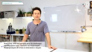 СПОЙЛЕР 20. Как сделать так, чтобы передние карманы брюк не оттопыривались?