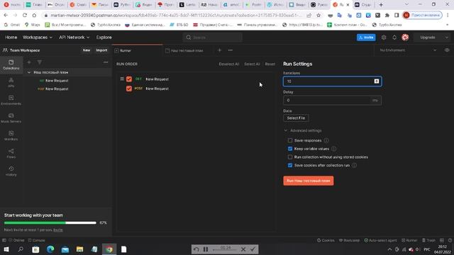 Postman тестируем API(Часть №5) смотреть онлайн