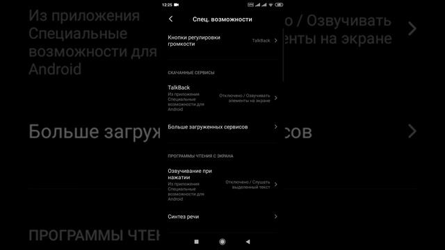 Как сделать инверсию цветов на сяоми. смотреть онлайн