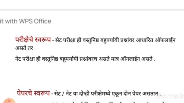 #set#net#सेट_नेट_स्वरूप_पात्रता_माध्यम_फरक_संपूर्ण_माहिती#SET#Exam#Syllabus#medium#pattren#2023#net смотреть онлайн