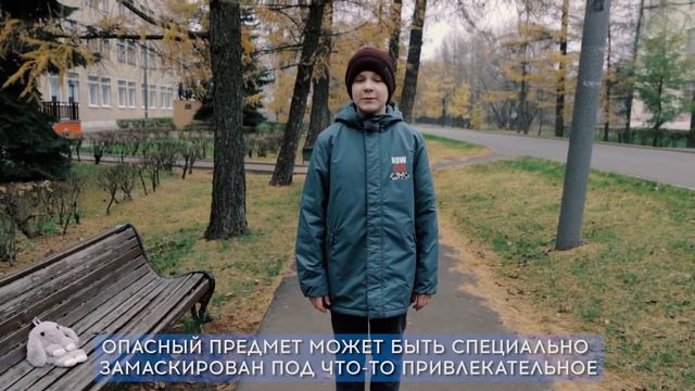 правила безопасного поведения при обнаружении бесхозного предмета смотреть онлайн