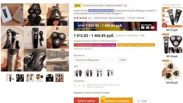 Популярные товары на август 2020 aliexpress смотреть онлайн