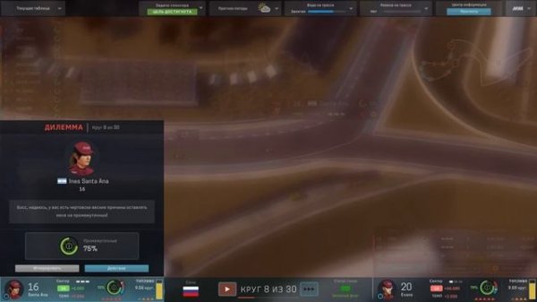 Прохождение Motorsport Manager ОБУЧЕНИЕ #1