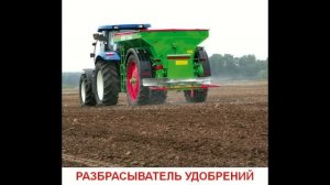 Презентация для детей. Сельскохозяйственная техника