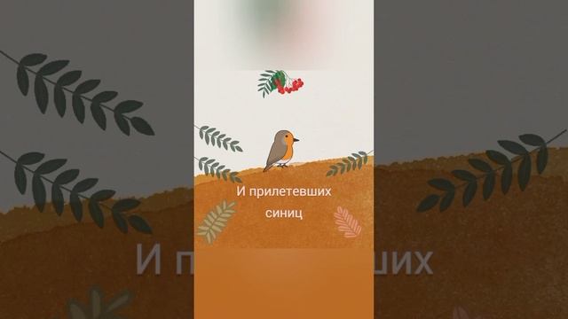 День красной рябины и прилетевших синиц. 31 октября 2022 года смотреть онлайн