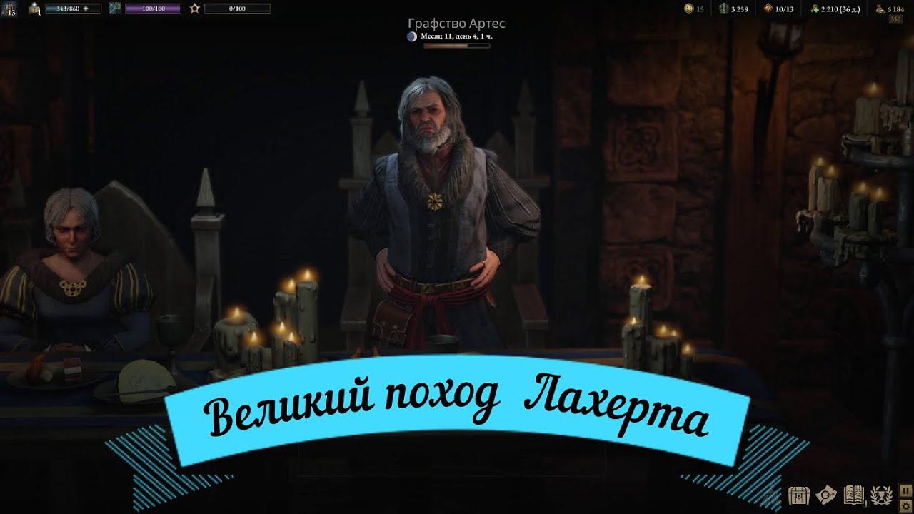 Wartales 9-я серия смотреть онлайн