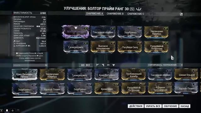 Warframe 43 0бзор Разломный Болтор Прайм смотреть онлайн
