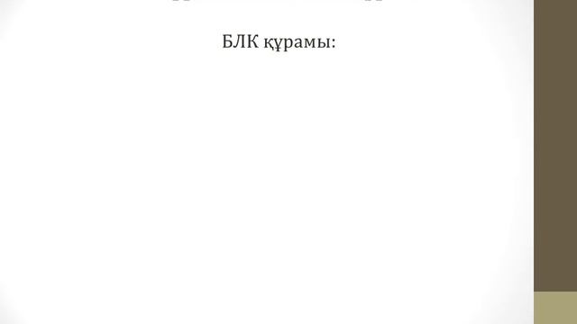 Лекция 1. ММСУ. каз смотреть онлайн