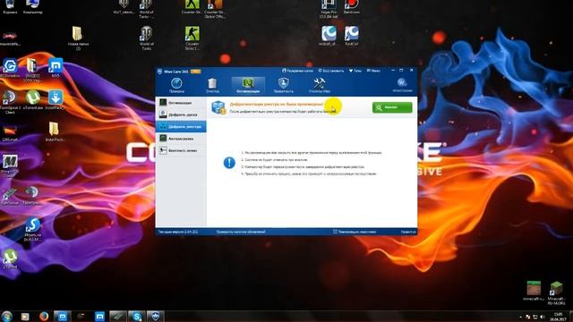 Лучшая Программа по очистки ПК(Wise Care 365 Pro смотреть онлайн
