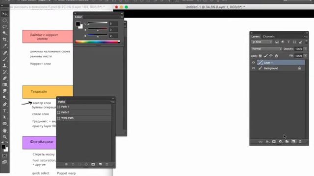 Как рисовать в Photoshop- часть 6-1 техдизайн инструменты смотреть онлайн