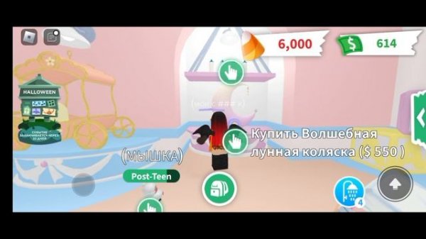 обновление в adopt me