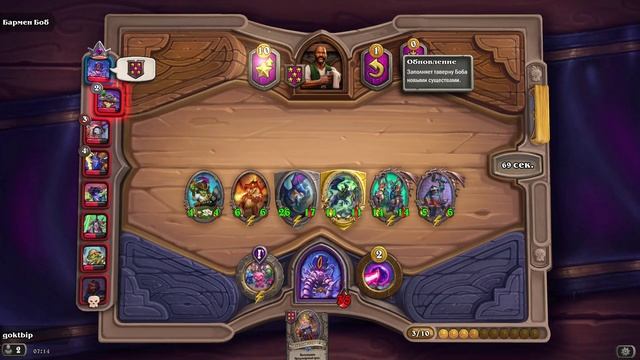 [gx-880] HearthStone. Поля сражений смотреть онлайн