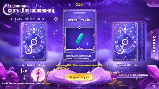 УРА! НОВАЯ ХАЛЯВА В ПУБГ МОБАЙЛ! КАК ЗАБРАТЬ ПОСТОЯННЫЕ СКИНЫ В PUBG MOBILE! ХАЛЯВНЫЕ UC PUBG MOBIL смотреть онлайн