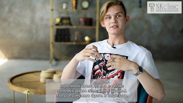Удаление резца и исправление прикуса на брекет-системе. Видеоотзыв пациента NKclinic