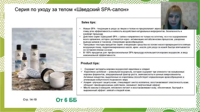 Обзор каталога №13. Ольга Фалеева. смотреть онлайн