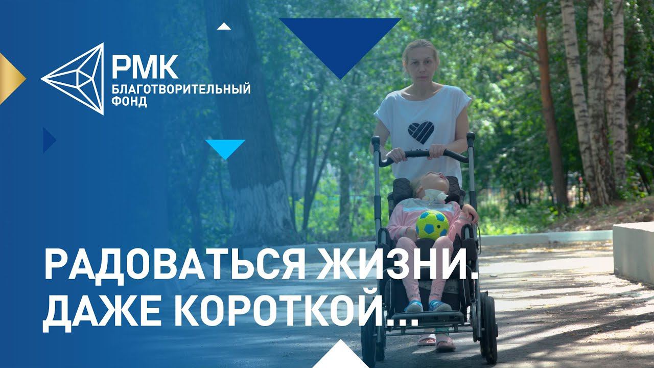 Паллиативная помощь: как помогают детям и поддерживают родителей в первом на Урале Детском хосписе смотреть онлайн