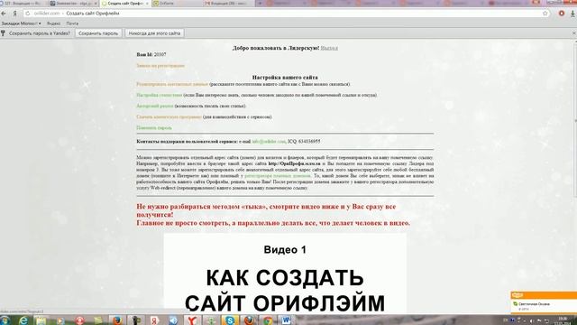 Как создать свою ссылку для регистрации смотреть онлайн
