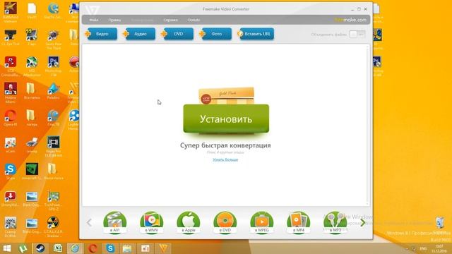 Как уменьшить размер видео / Freemake Video Converter смотреть онлайн