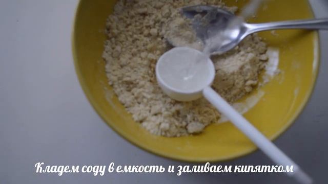 Печенье с амарантовой мукой смотреть онлайн