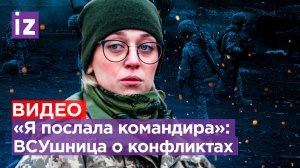 ВСУшница-танцовщица в окопах: тренировки украинских «валькирий» в лесах. Офицеры склоняют ВСУшников