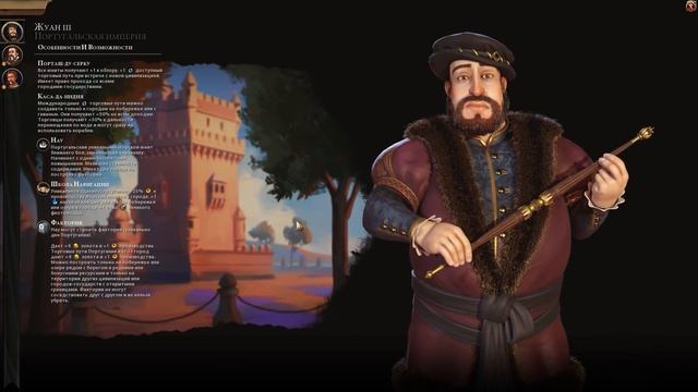 Civilization 6 ⚓ПОРТУГАЛИЯ⚓ На божестве. #1 смотреть онлайн