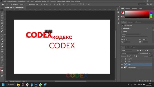 5 урок Текстовый слой смотреть онлайн