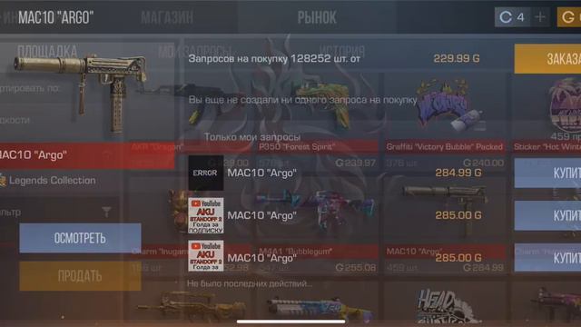 #standoff2 100#если там будет 21 лайка Я хочу туда 100 голды#ooooo #😎😎 $100 смотреть онлайн