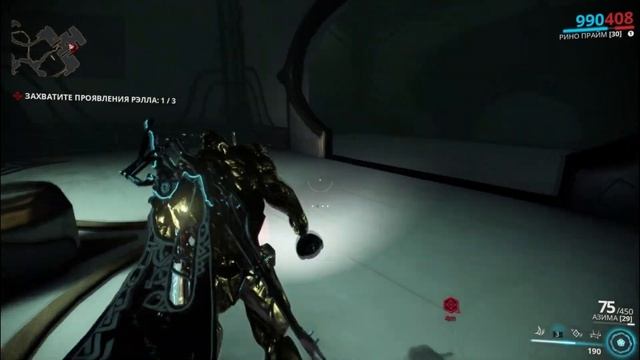 Warframe: Как захватить проявления Рэлла? Цепи Харроу. смотреть онлайн