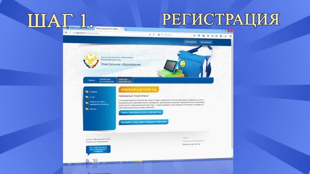 Республиканская система электронной очереди смотреть онлайн