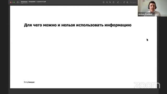 SimpleNDA — стандартизированное соглашение о конфиденциальности для всего рынка смотреть онлайн